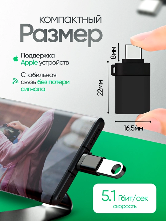 USB 3.0 OTG chiqishi bilan USB Type-C adapter adapteri, universal, kompyuter uchun