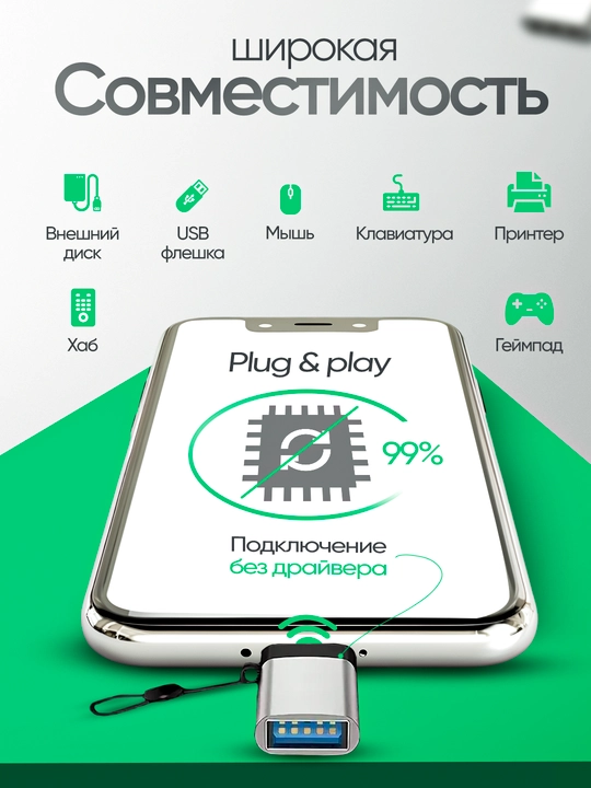 USB 3.0 OTG chiqishi bilan USB Type-C adapter adapteri, universal, kompyuter uchun