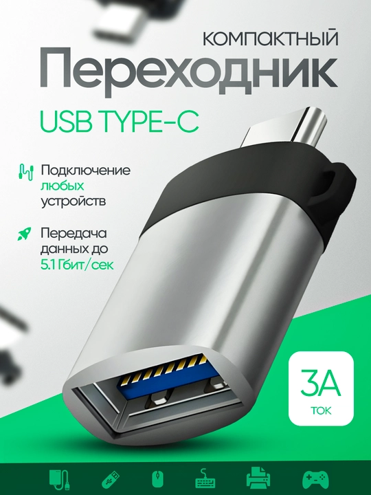 USB 3.0 OTG chiqishi bilan USB Type-C adapter adapteri, universal, kompyuter uchun - 
