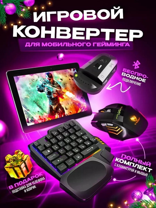 Игровая клавиатура и мышь с RGB-подсветкой, T-Wolf TF270, TF200, Combo Mix 4 в 1 и 5 в 1
