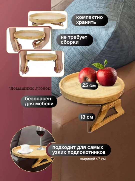 Bambuk divan tirsak qo‘ygichi uchun yig‘ma, universal stol
