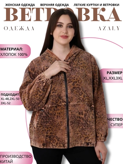 Ayollar uchun velvet qalin kurtka, oversize XL-XXXL – qulaylik va uslub