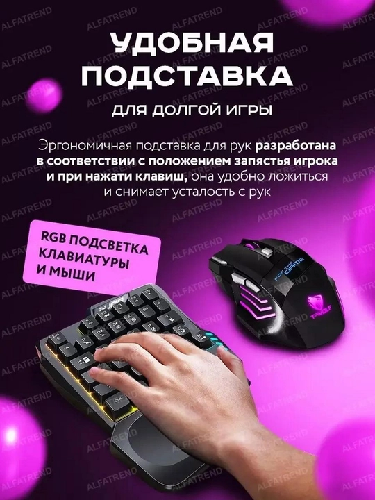 Игровая клавиатура и мышь с RGB-подсветкой, T-Wolf TF270, TF200, Combo Mix 4 в 1 и 5 в 1