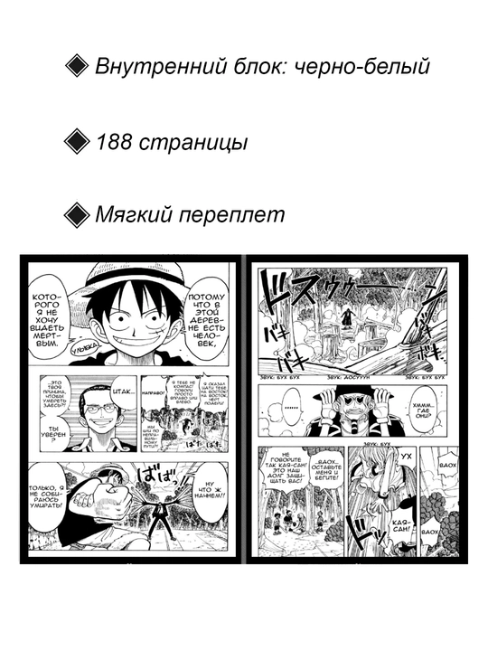 Manga One Piece, Katta kush, 5 jild, Oda E