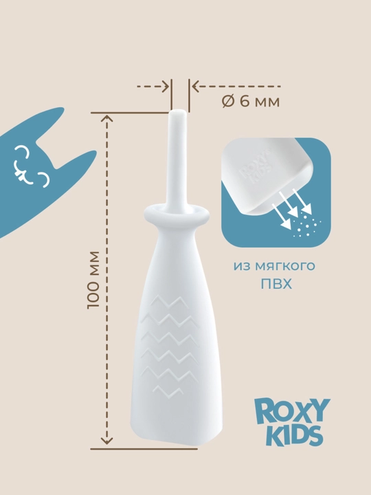 ROXY-KIDS Yangi tug‘ilganlar uchun gaz chiqaruvchi naycha, qayta ishlatiladi