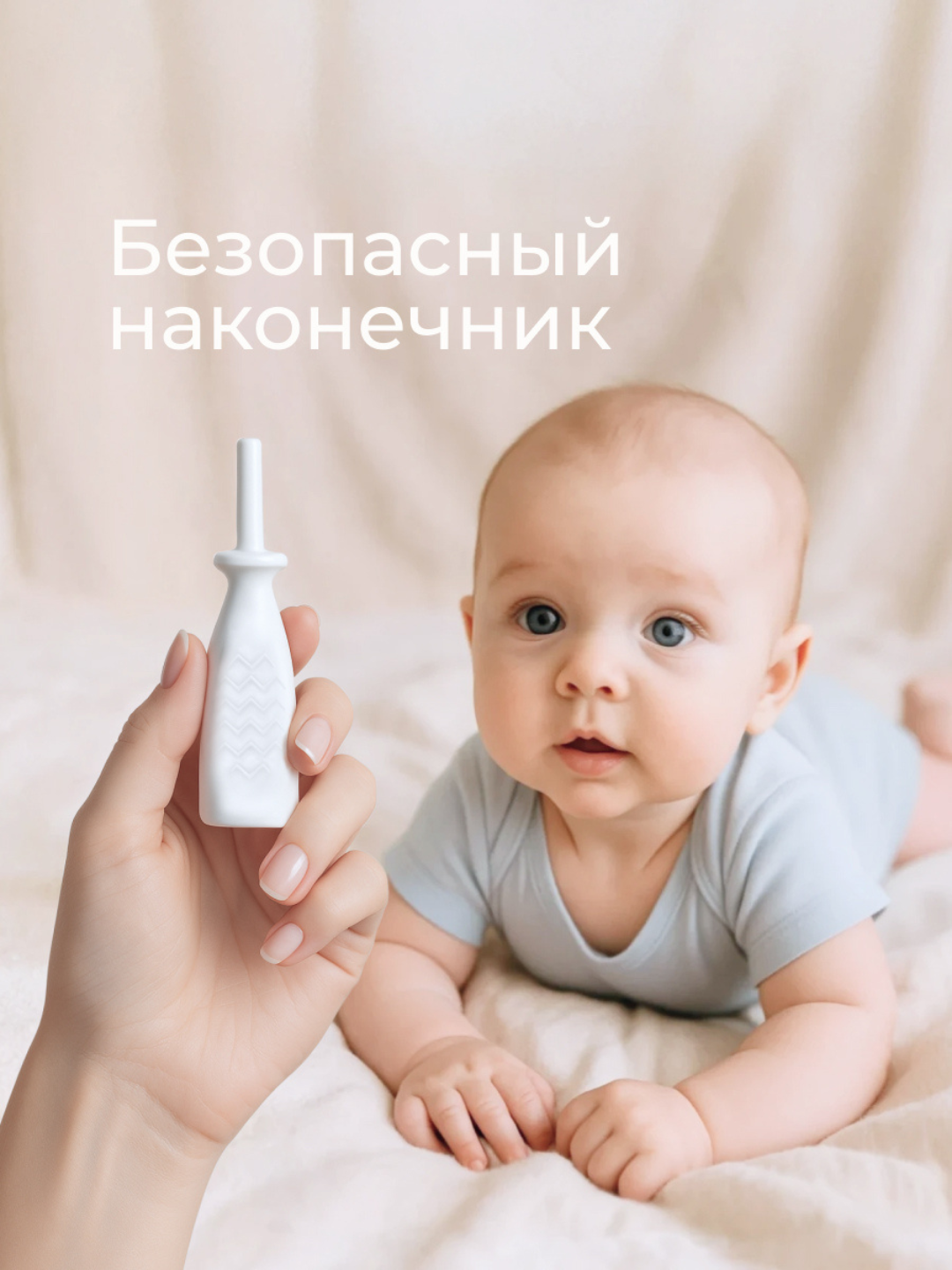 ROXY-KIDS Yangi tug‘ilganlar uchun gaz chiqaruvchi naycha, qayta ishlatiladi