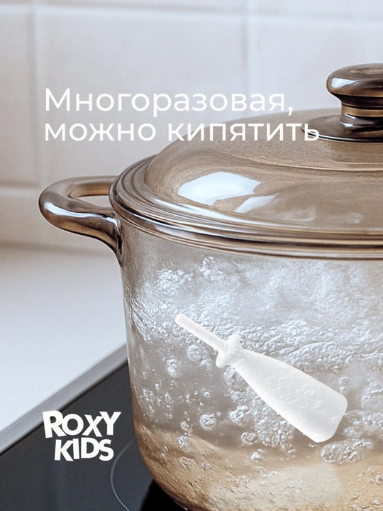 ROXY-KIDS Yangi tug‘ilganlar uchun gaz chiqaruvchi naycha, qayta ishlatiladi