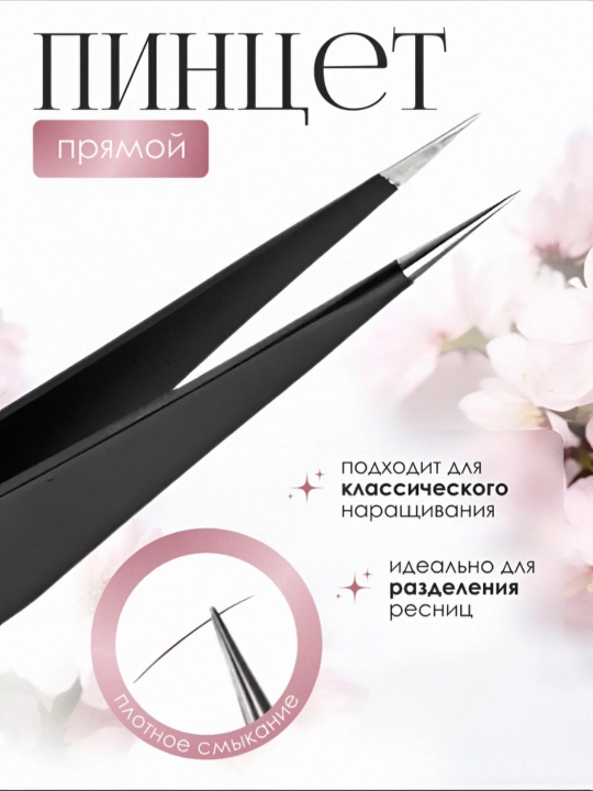 Universal pinset: tekis, bukilgan, ingichka, burchakli – aniq ishlar uchun