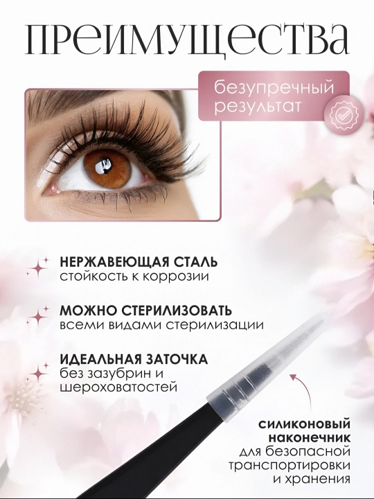 Universal pinset: tekis, bukilgan, ingichka, burchakli – aniq ishlar uchun