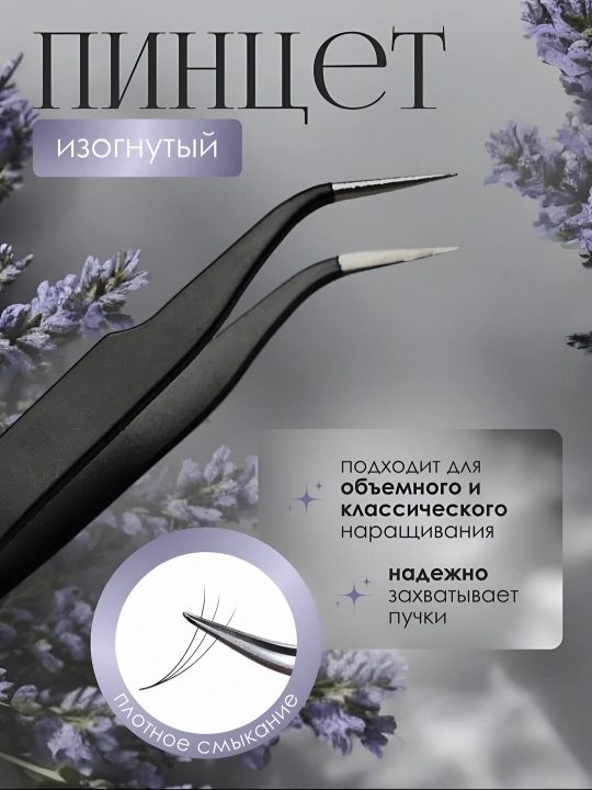 Universal pinset: tekis, bukilgan, ingichka, burchakli – aniq ishlar uchun