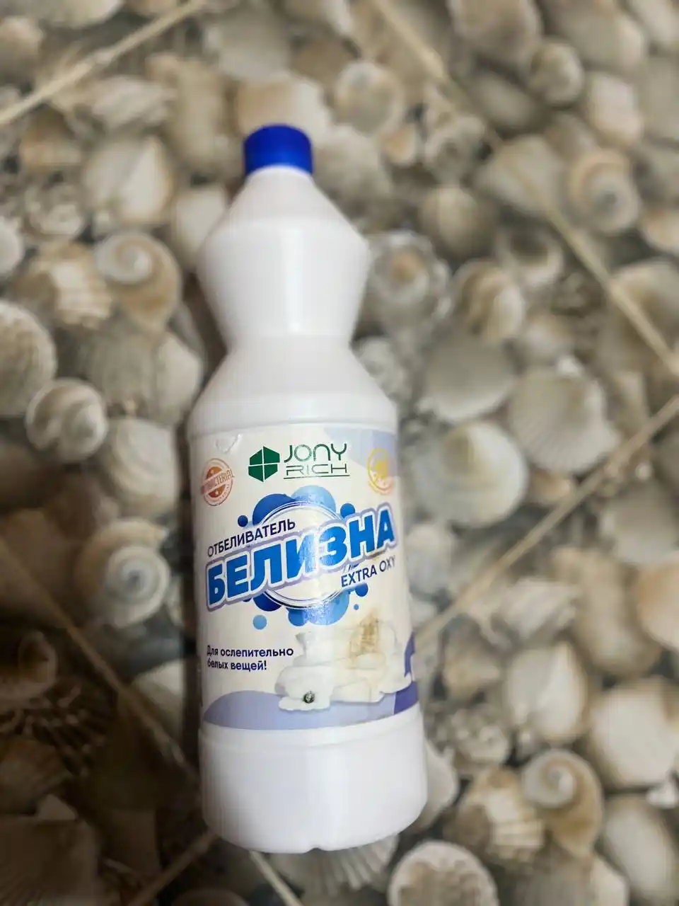Кислородный очиститель, отбеливатель, пятновыводитель
