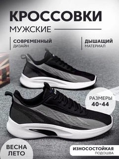 Черный