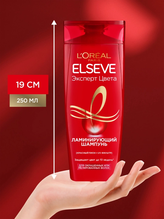L'Oreal Paris Elseve Laminatsiyalovchi shampun Elseve, Color Expert, 250 ml