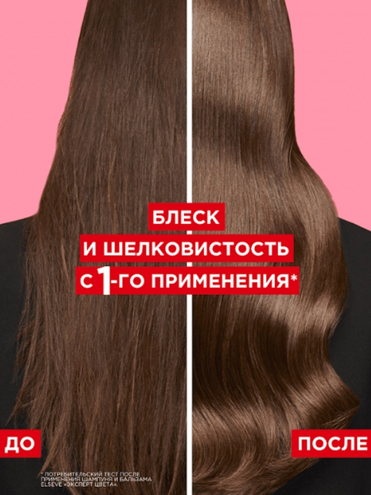 L'Oreal Paris Elseve Laminatsiyalovchi shampun Elseve, Color Expert, 250 ml