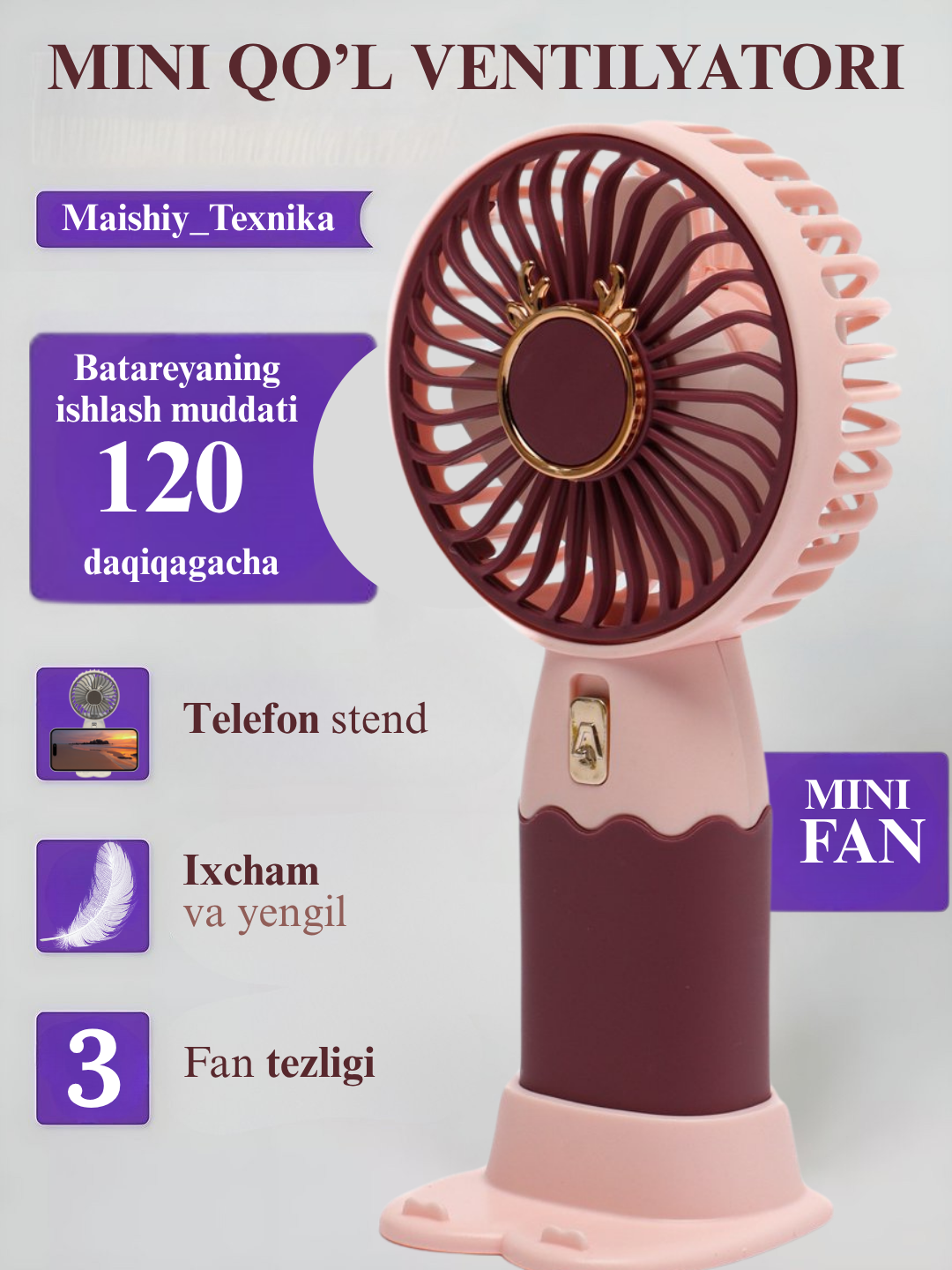 Розовый