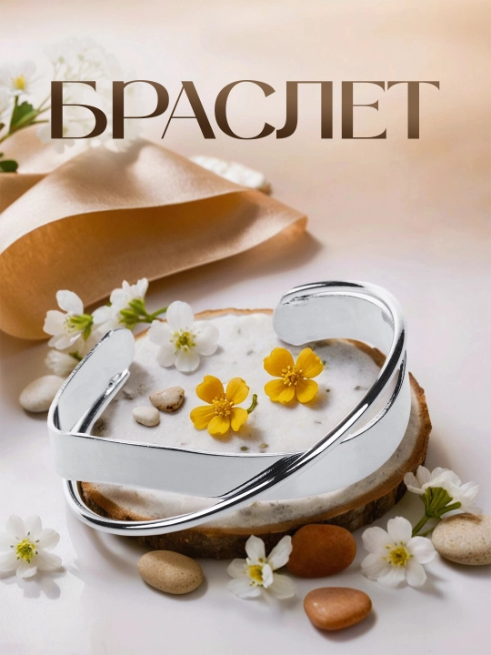 Браслет геометрической формы, безразмерный, гипоаллергенный - 