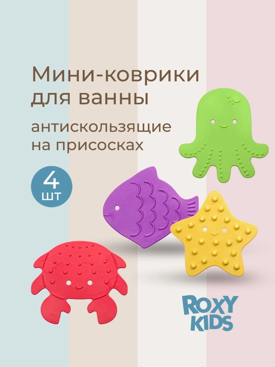 ROXY-KIDS Vanna uchun o‘yinchoqlar, bolalar uchun so‘rg‘ichli mini gilamchalar - 