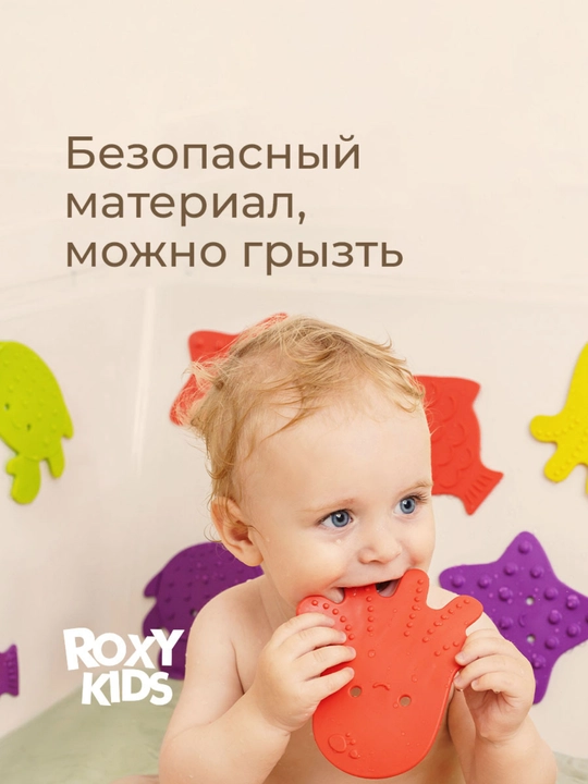 ROXY-KIDS Игрушки для ванной, мини-коврики детские противоскользящие на присосках
