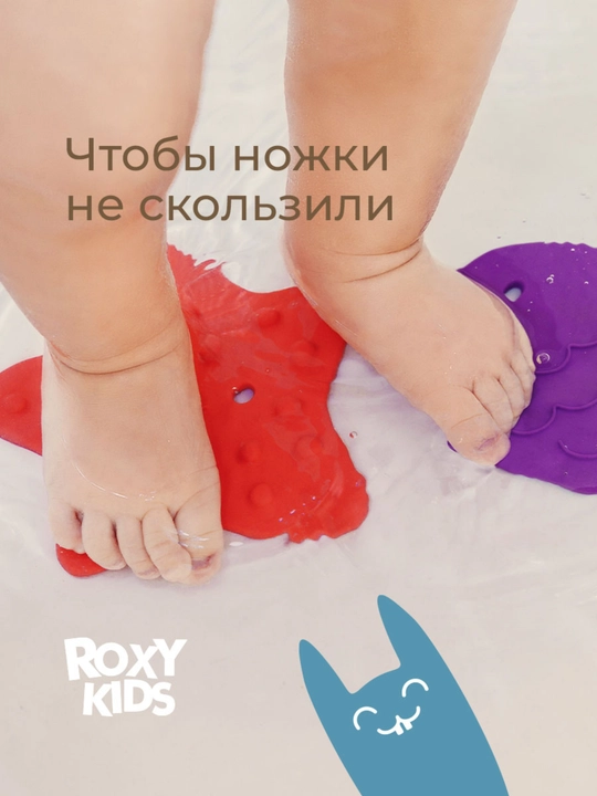 ROXY-KIDS Игрушки для ванной, мини-коврики детские противоскользящие на присосках