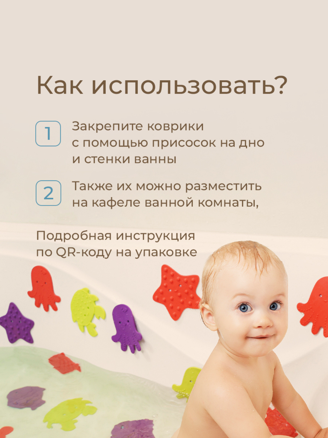 ROXY-KIDS Игрушки для ванной, мини-коврики детские противоскользящие на присосках