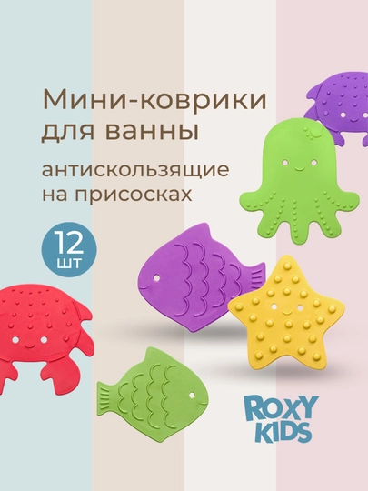 ROXY-KIDS Игрушки для ванной, мини-коврики детские противоскользящие на присосках