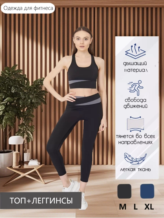 Ayollar sport kostyumlari, baland bel bilan, fitnes va yoga uchun