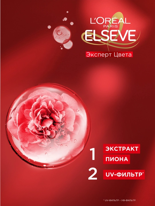 Soch uchun niqob L'Oreal Paris Elseve rang bo'yicha mutaxassis, 300 ml