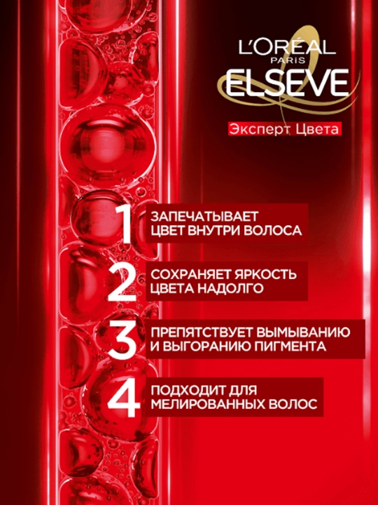 Soch uchun niqob L'Oreal Paris Elseve rang bo'yicha mutaxassis, 300 ml