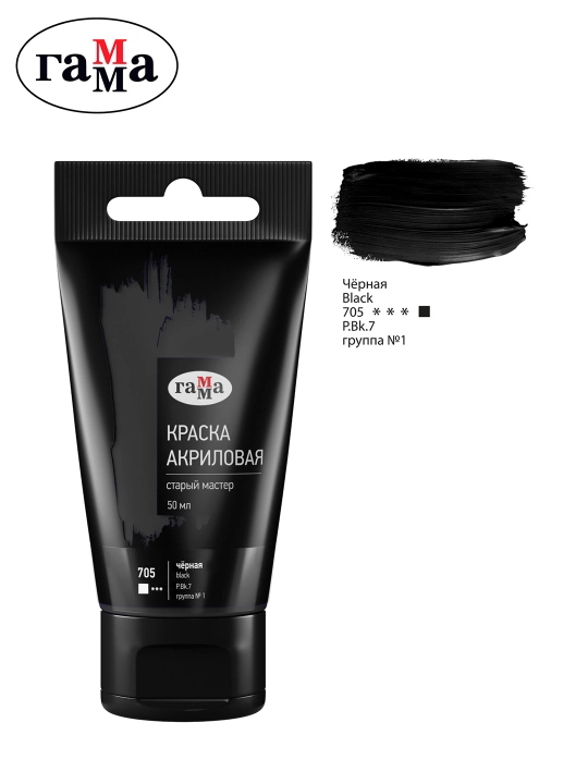Badiiy akril bo'yoq Gamma "Eski usta", qora, 50ml, plastik naycha,290220705 - 
