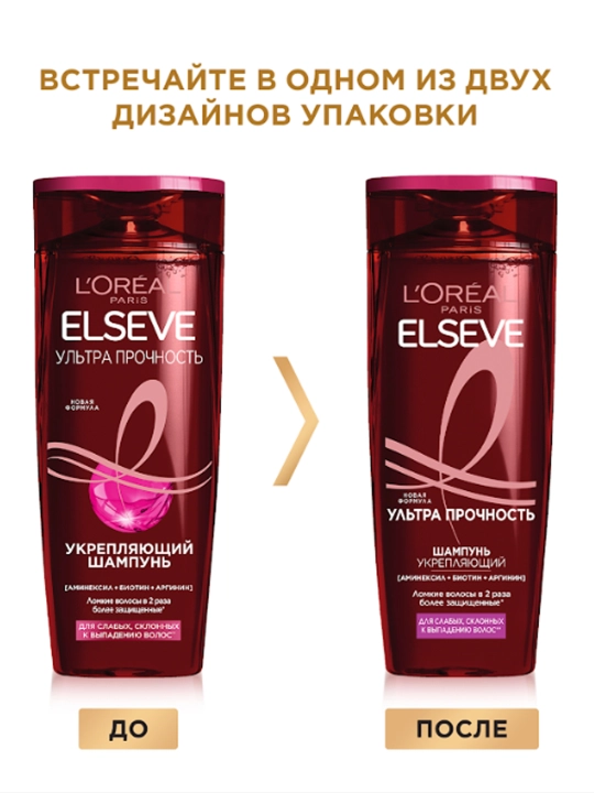 ELSEVE Ultra Mustahkamlik shampuni, 250 ml