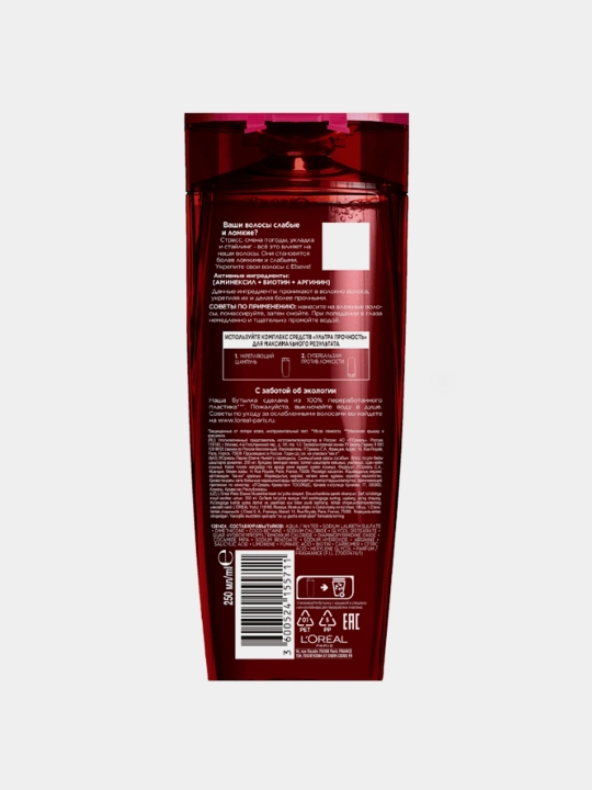 ELSEVE Ultra Mustahkamlik shampuni, 250 ml