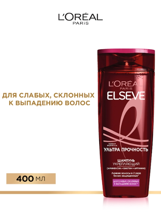 Шампунь для волос L'Oreal Paris Elseve, ультра прочность, 400 мл - 