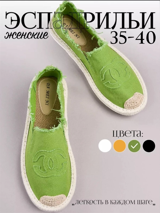 Женские эспадрильи, текстильные, дышащие - 