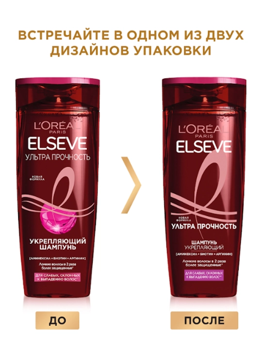 Шампунь для волос L'Oreal Paris Elseve, ультра прочность, 400 мл