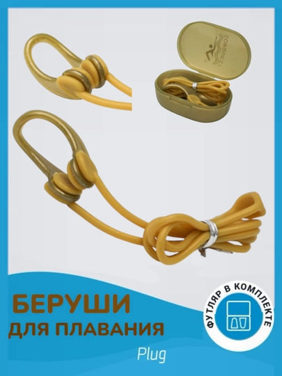 Силиконовый зажим для носа — AQUAFIT-GFE249-ЖЕЛТ