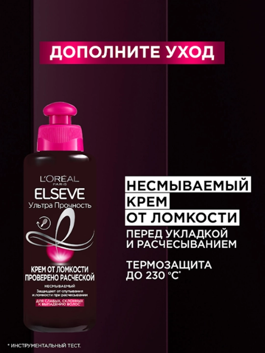 Chayqovchi balzam L'Oreal Paris Elseve, Ultra-kuchli, 200 ml