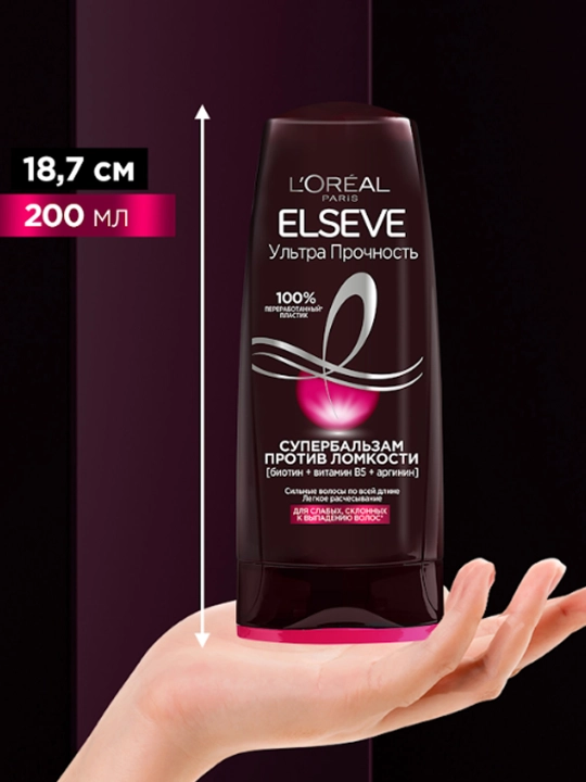 Chayqovchi balzam L'Oreal Paris Elseve, Ultra-kuchli, 200 ml