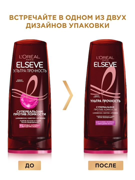 Chayqovchi balzam L'Oreal Paris Elseve, Ultra-kuchli, 200 ml