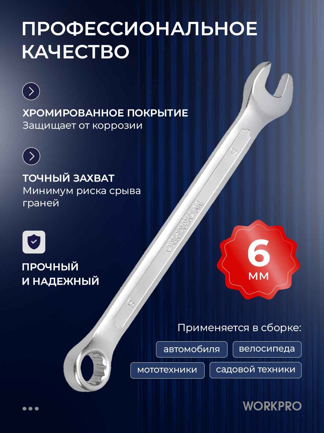 Avtoservis uchun aralash gayka kaliti, 6-27 mm, xromli po‘lat,korroziyaga qarshi qoplamali
