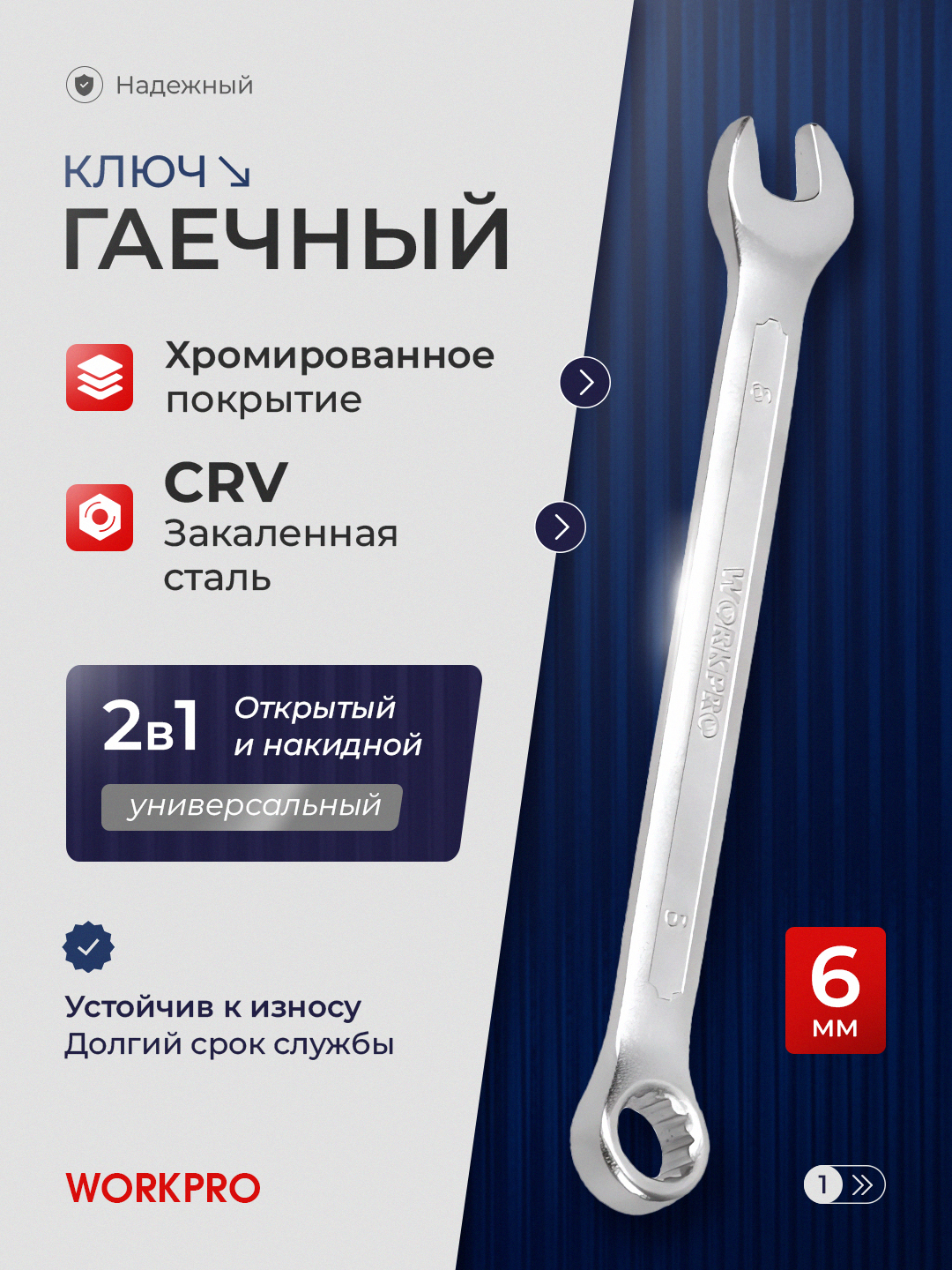 Ключ гаечный комбинированный,6-27 мм,хром сталь, антикоррозийное покрытие, для автосервиса - 