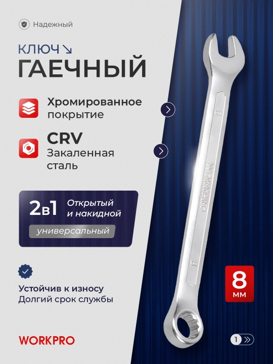 Avtoservis uchun aralash gayka kaliti, 6-27 mm, xromli po‘lat,korroziyaga qarshi qoplamali