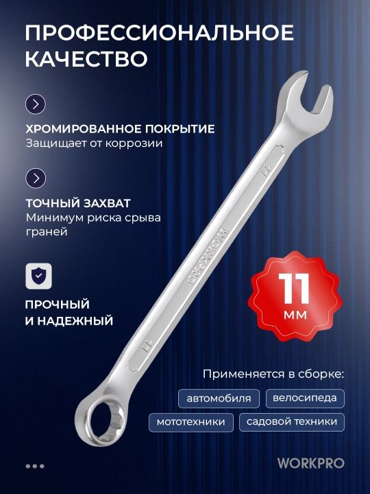Avtoservis uchun aralash gayka kaliti, 6-27 mm, xromli po‘lat,korroziyaga qarshi qoplamali