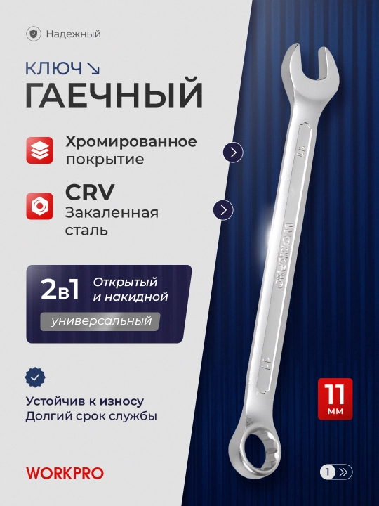 Avtoservis uchun aralash gayka kaliti, 6-27 mm, xromli po‘lat,korroziyaga qarshi qoplamali