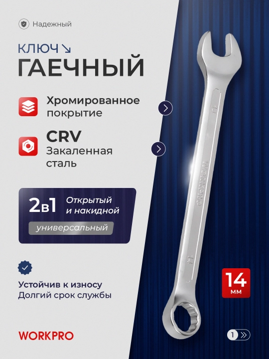 Avtoservis uchun aralash gayka kaliti, 6-27 mm, xromli po‘lat,korroziyaga qarshi qoplamali
