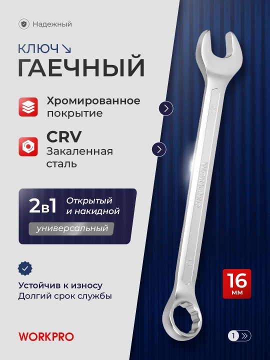 Avtoservis uchun aralash gayka kaliti, 6-27 mm, xromli po‘lat,korroziyaga qarshi qoplamali