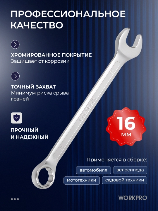 Avtoservis uchun aralash gayka kaliti, 6-27 mm, xromli po‘lat,korroziyaga qarshi qoplamali