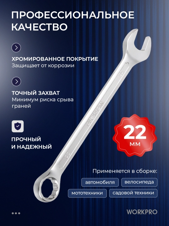 Avtoservis uchun aralash gayka kaliti, 6-27 mm, xromli po‘lat,korroziyaga qarshi qoplamali