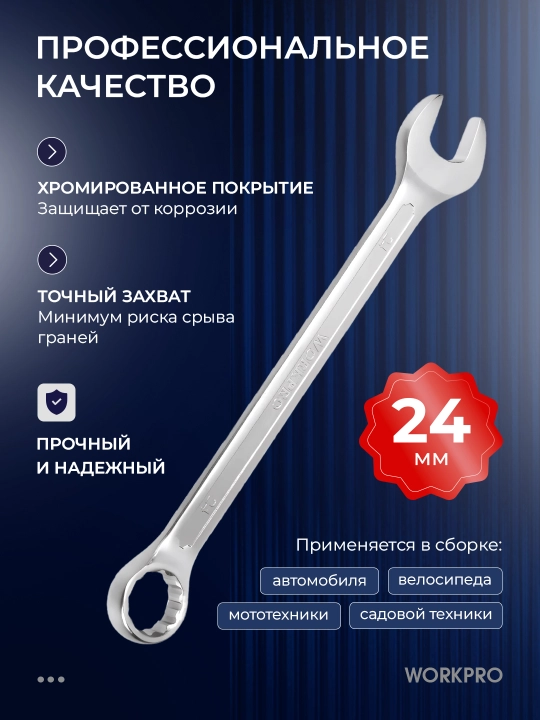 Avtoservis uchun aralash gayka kaliti, 6-27 mm, xromli po‘lat,korroziyaga qarshi qoplamali