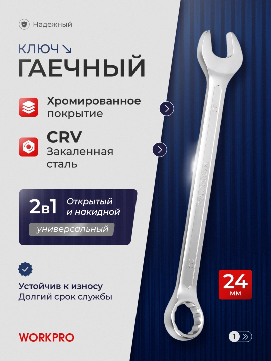 Avtoservis uchun aralash gayka kaliti, 6-27 mm, xromli po‘lat,korroziyaga qarshi qoplamali