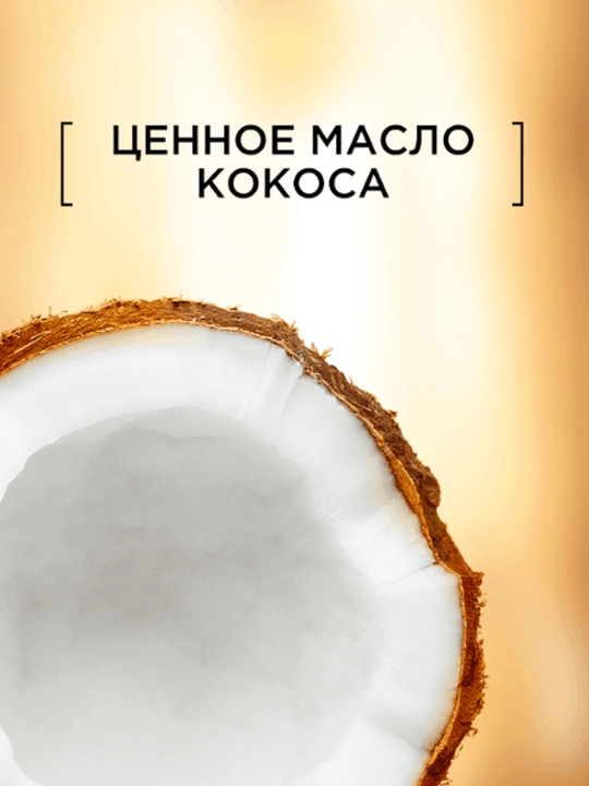 Ko'p funktsiyali niqob 5 tasi 1 da, Elseve, Luxury Coconut Oil